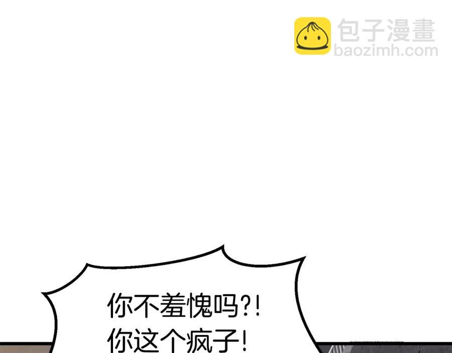 拔劍九億次 - 第55話 戰端開啓(3/7) - 6