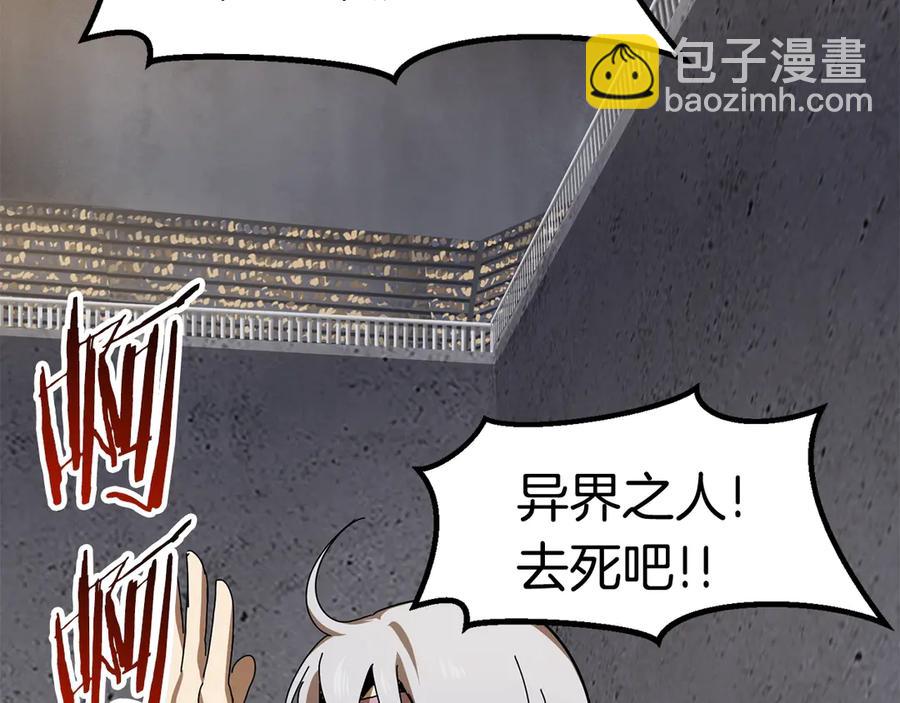 拔劍九億次 - 第55話 戰端開啓(3/7) - 7