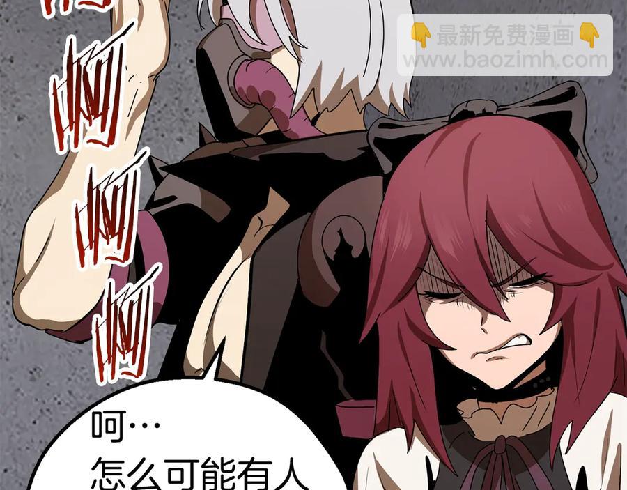 拔劍九億次 - 第55話 戰端開啓(3/7) - 8