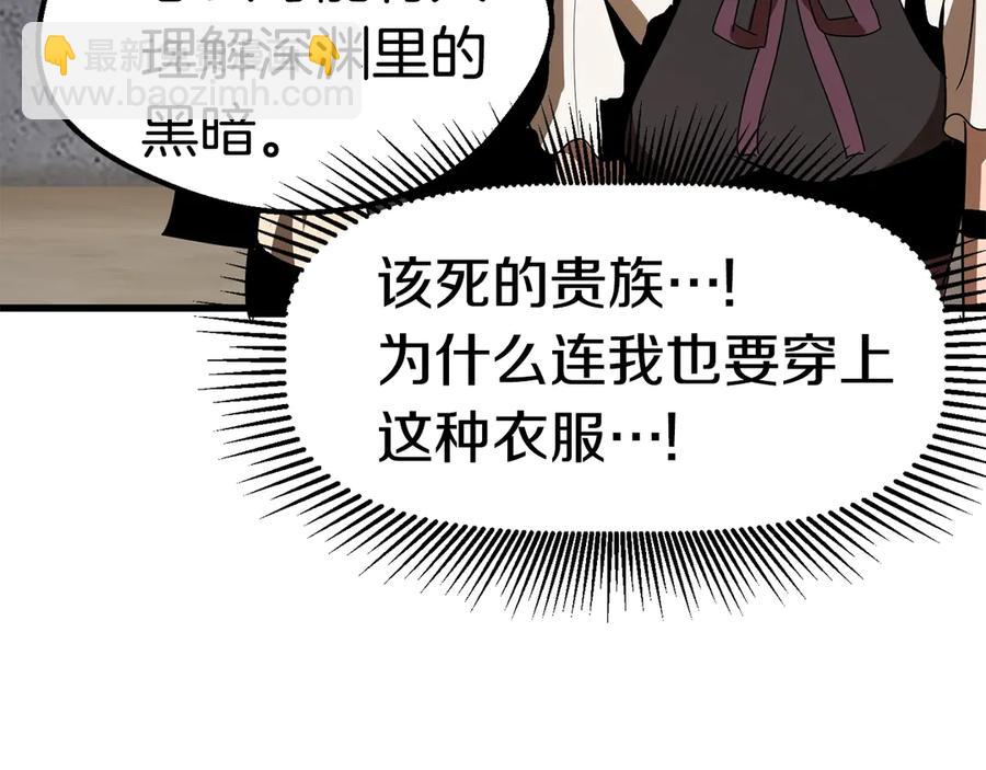 拔劍九億次 - 第55話 戰端開啓(3/7) - 1