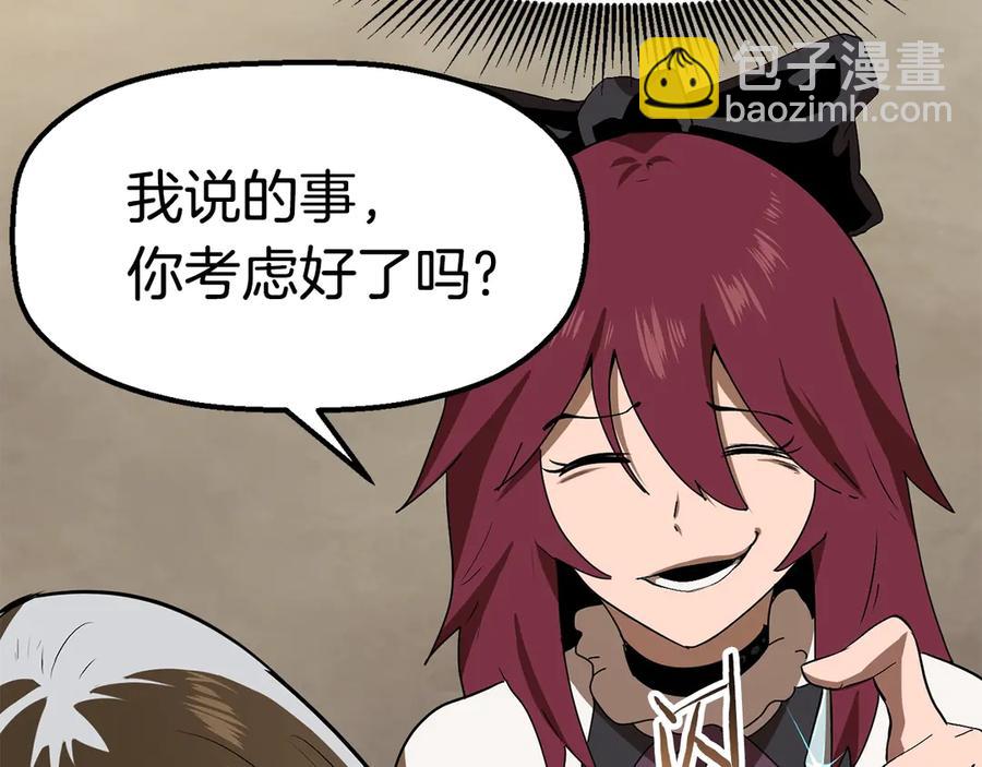 拔劍九億次 - 第55話 戰端開啓(3/7) - 3