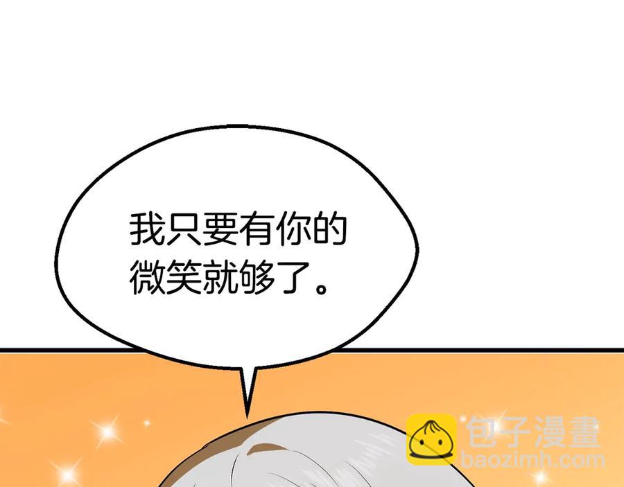 拔劍九億次 - 第55話 戰端開啓(3/7) - 6