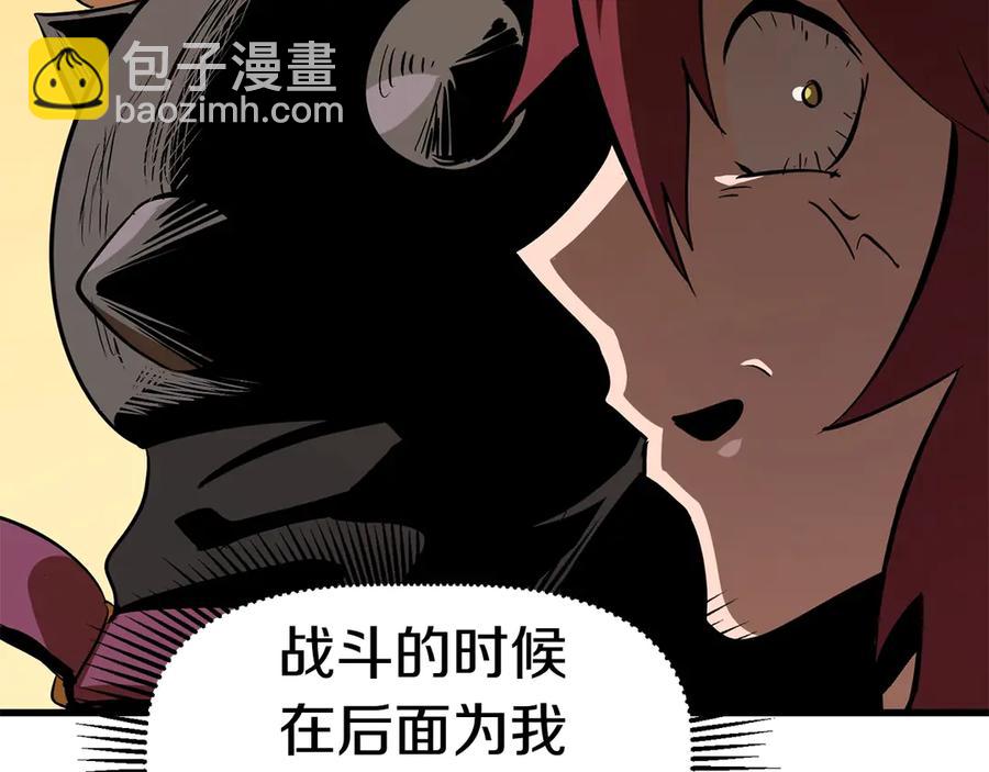 拔劍九億次 - 第55話 戰端開啓(3/7) - 8