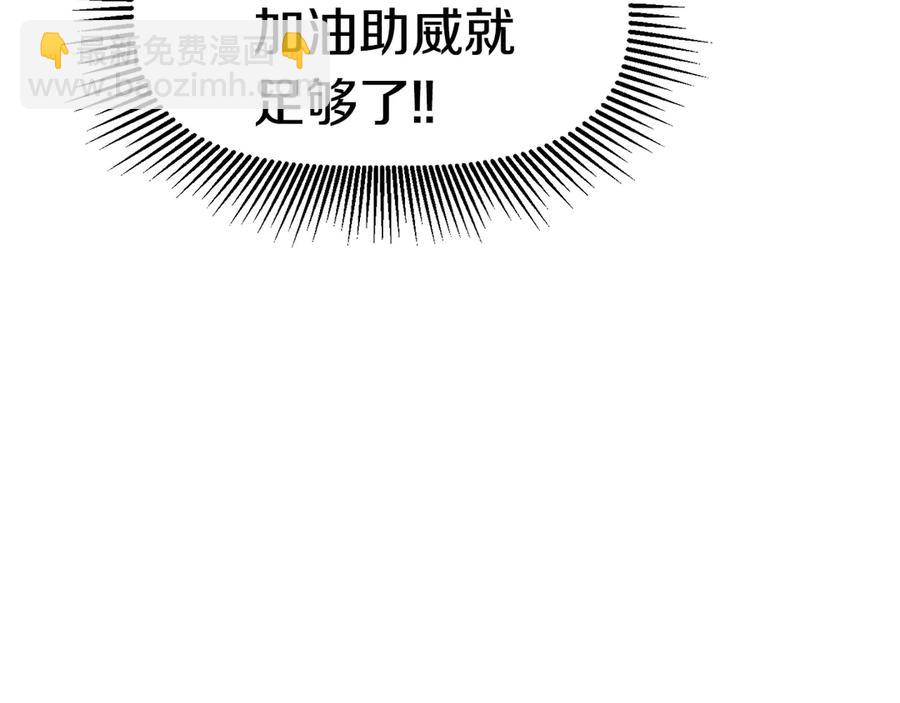 拔劍九億次 - 第55話 戰端開啓(3/7) - 1