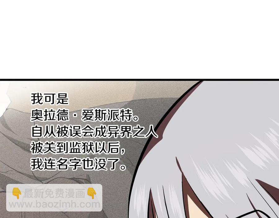 拔劍九億次 - 第55話 戰端開啓(3/7) - 2