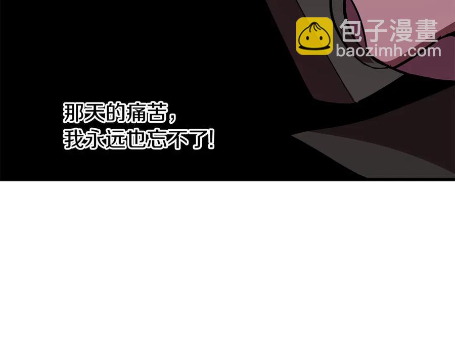 拔劍九億次 - 第55話 戰端開啓(3/7) - 4