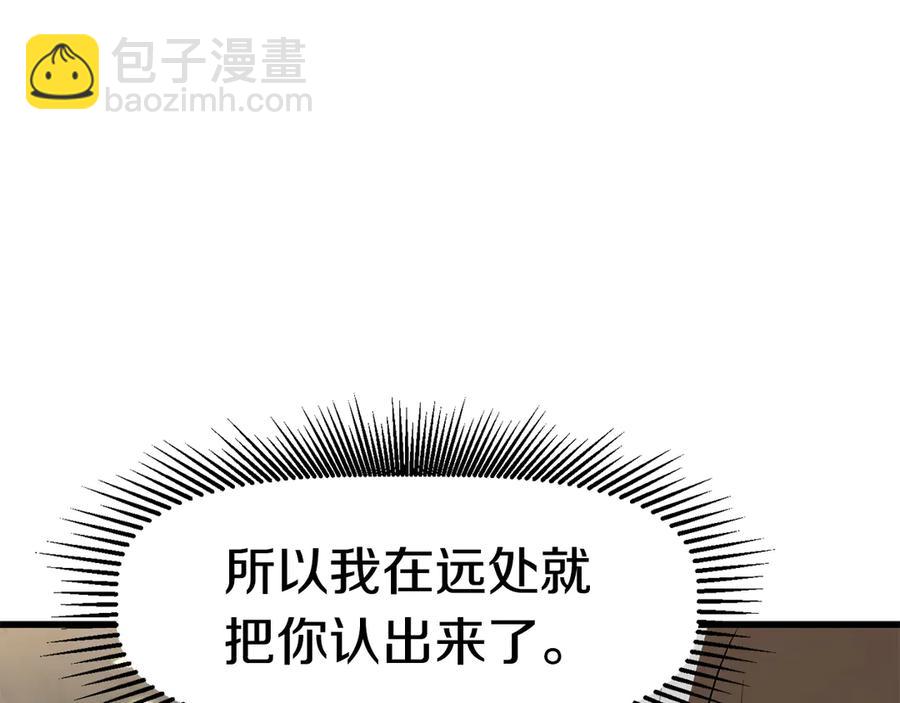 拔劍九億次 - 第55話 戰端開啓(3/7) - 5