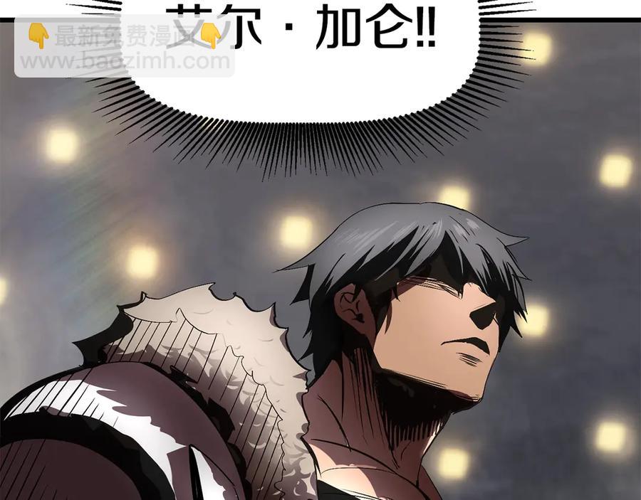 拔劍九億次 - 第55話 戰端開啓(3/7) - 1