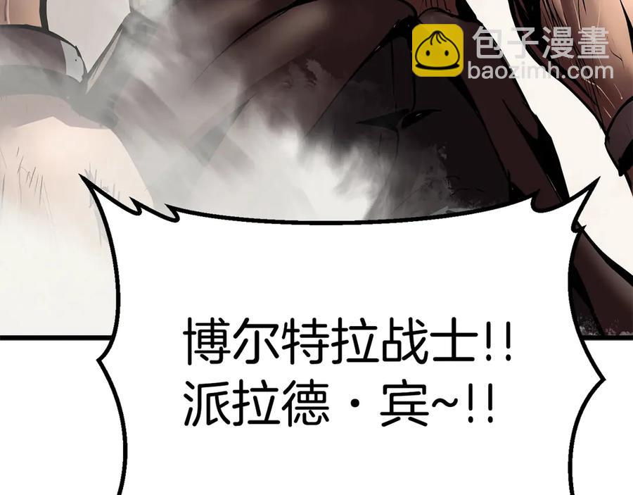 拔劍九億次 - 第55話 戰端開啓(3/7) - 3