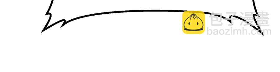 拔劍九億次 - 第55話 戰端開啓(3/7) - 4