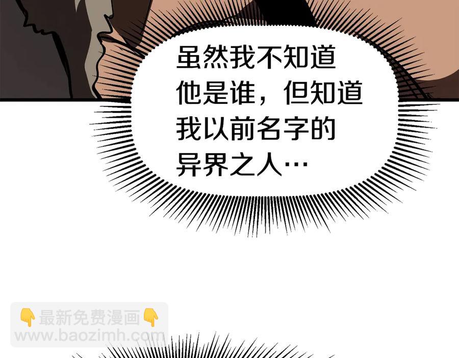 拔劍九億次 - 第55話 戰端開啓(3/7) - 8