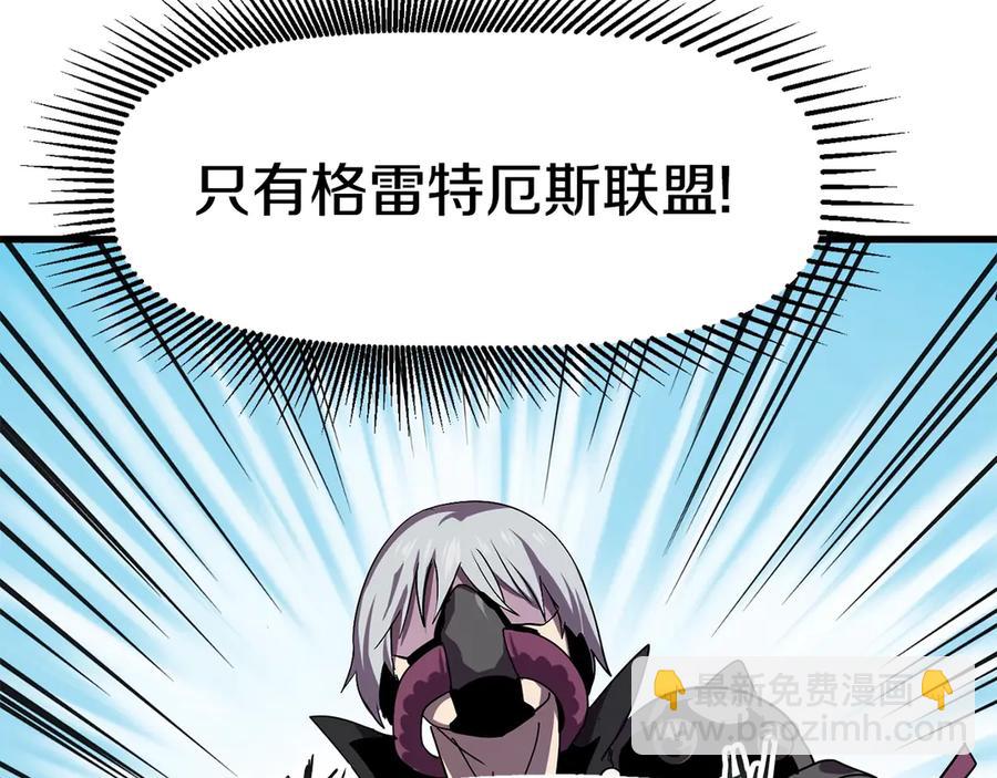 拔劍九億次 - 第55話 戰端開啓(3/7) - 1