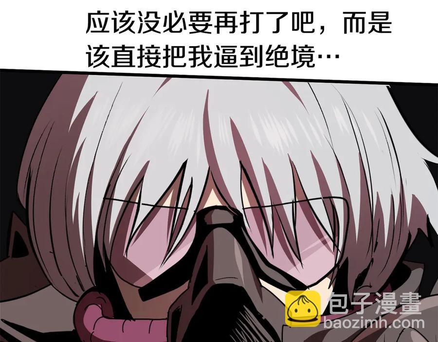 拔劍九億次 - 第55話 戰端開啓(3/7) - 5