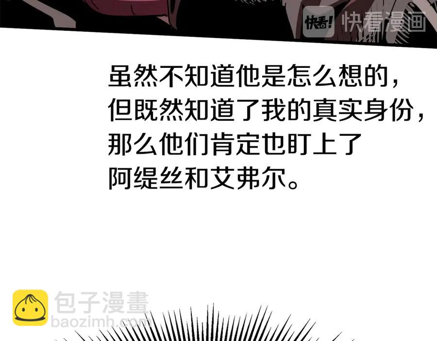 拔劍九億次 - 第55話 戰端開啓(3/7) - 6