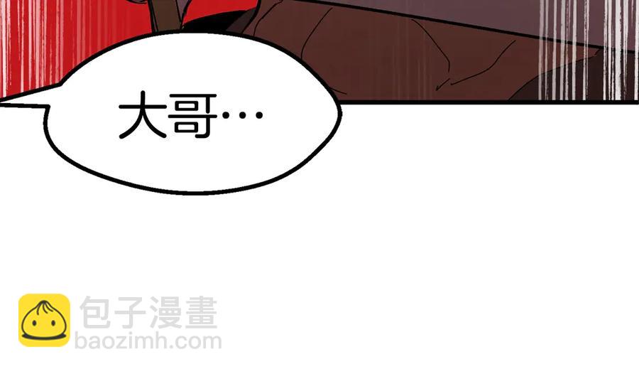 拔劍九億次 - 第55話 戰端開啓(3/7) - 2