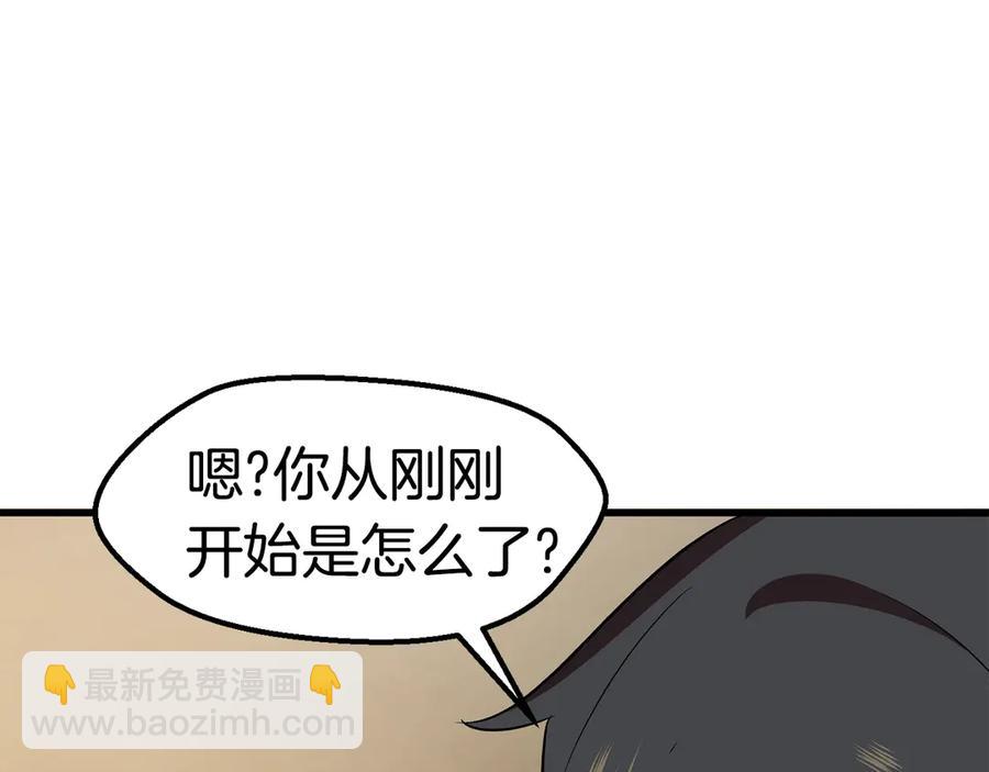 拔劍九億次 - 第55話 戰端開啓(3/7) - 3