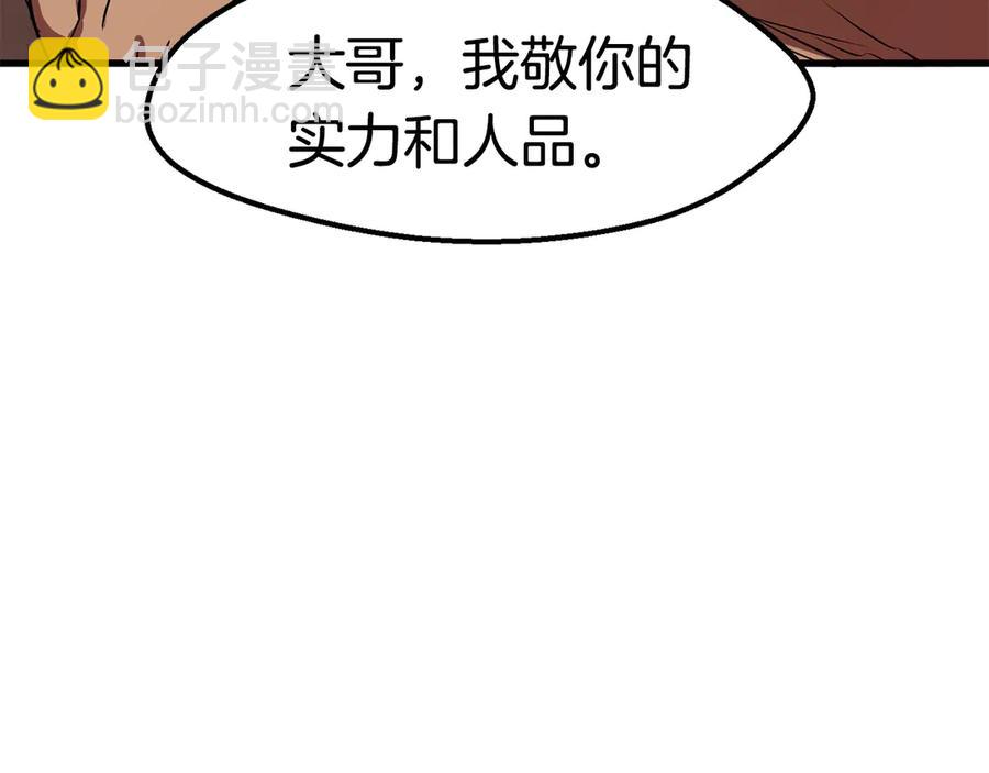 拔劍九億次 - 第55話 戰端開啓(3/7) - 6