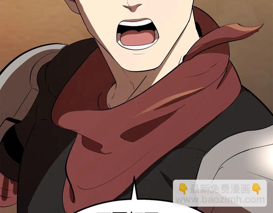 拔劍九億次 - 第55話 戰端開啓(3/7) - 1