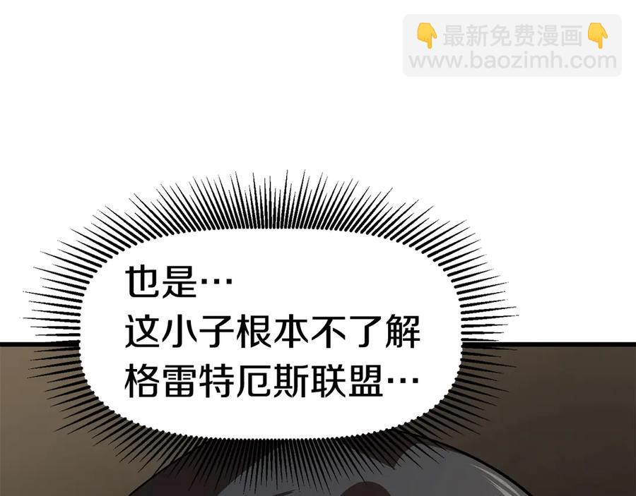 拔劍九億次 - 第55話 戰端開啓(3/7) - 3