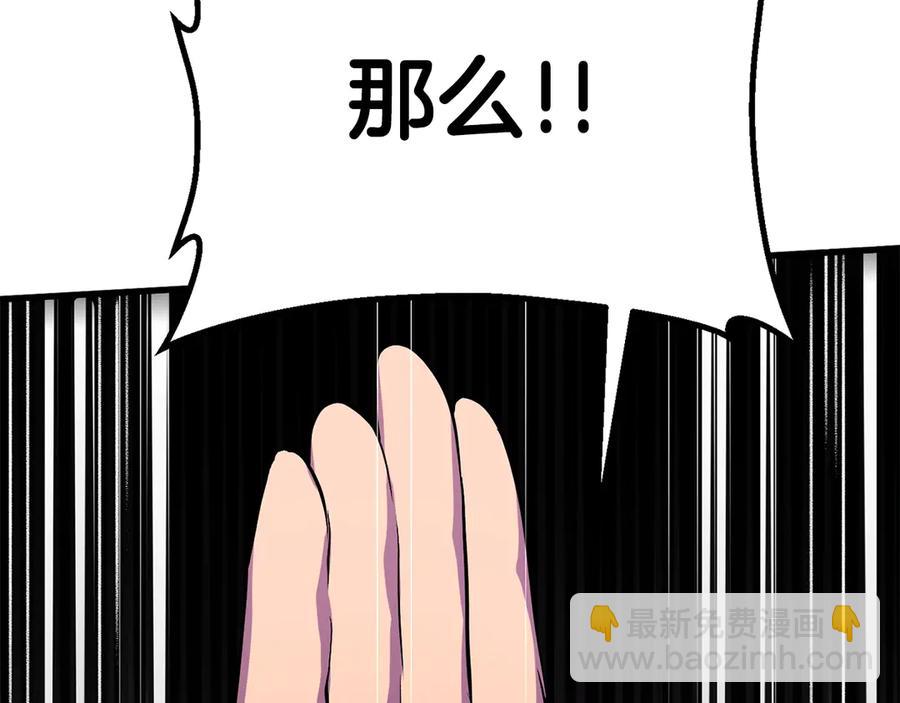 拔劍九億次 - 第55話 戰端開啓(4/7) - 5