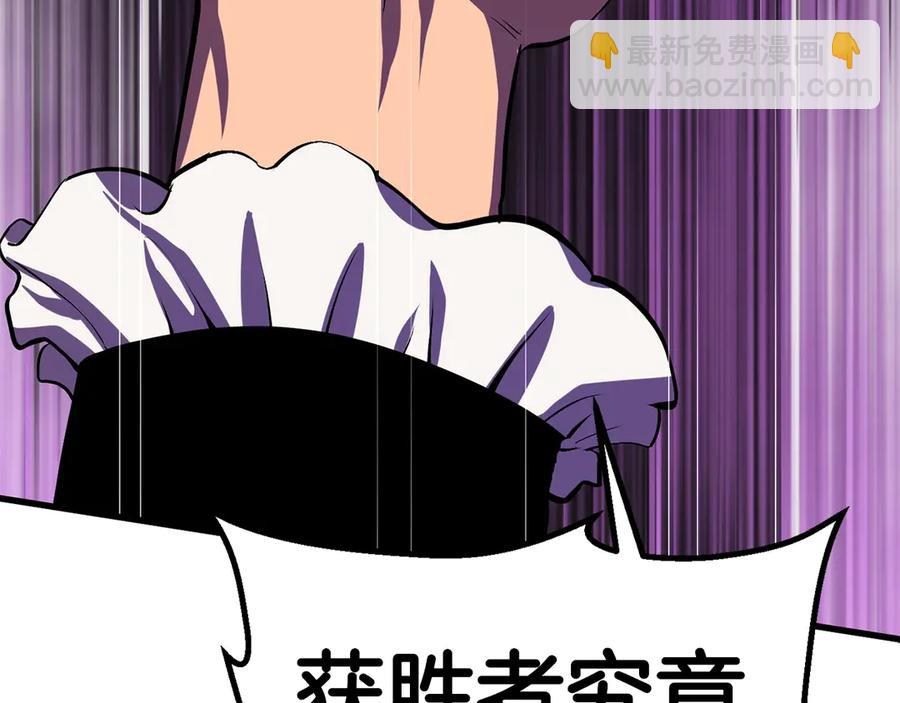 拔劍九億次 - 第55話 戰端開啓(4/7) - 7