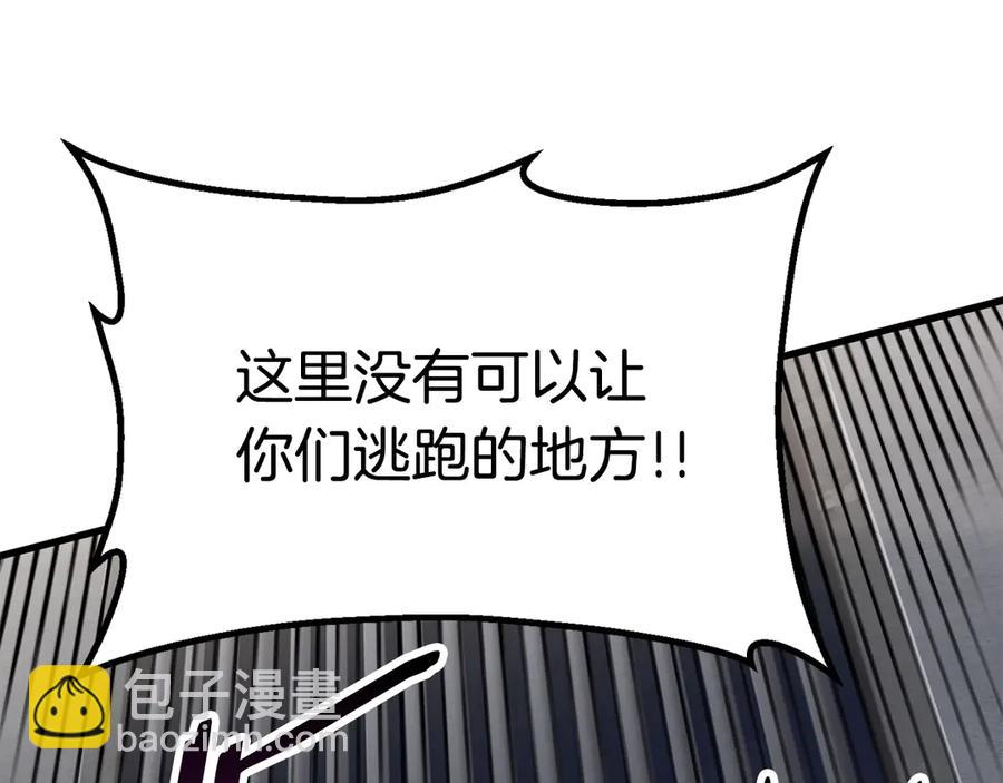 拔劍九億次 - 第55話 戰端開啓(4/7) - 1