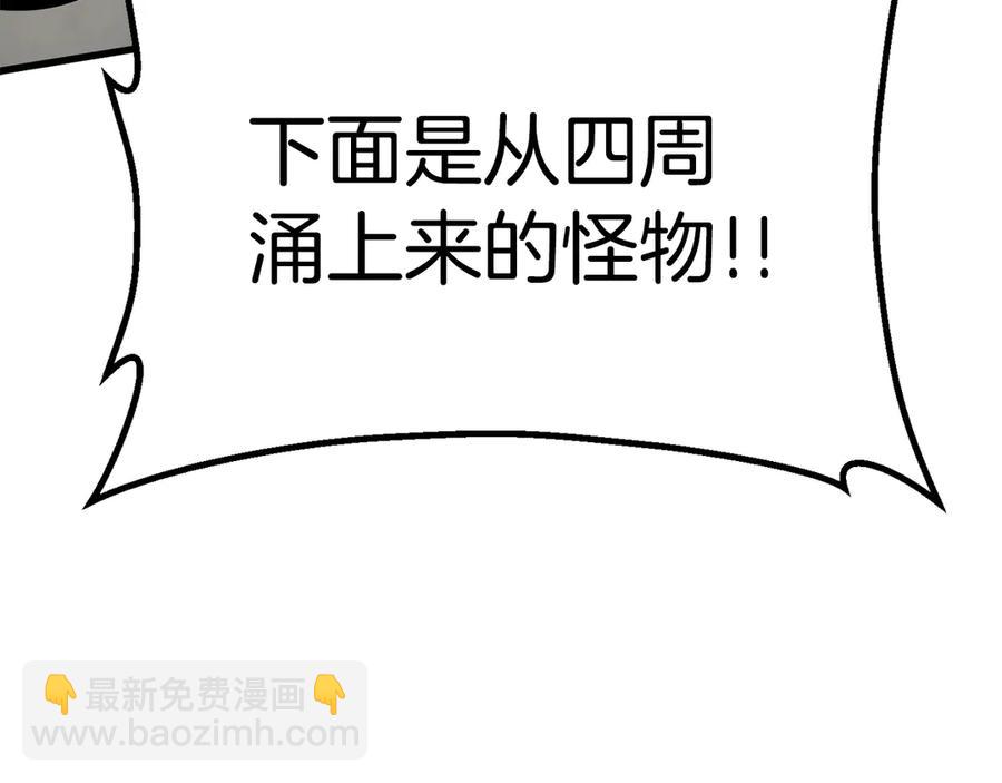 拔劍九億次 - 第55話 戰端開啓(4/7) - 4