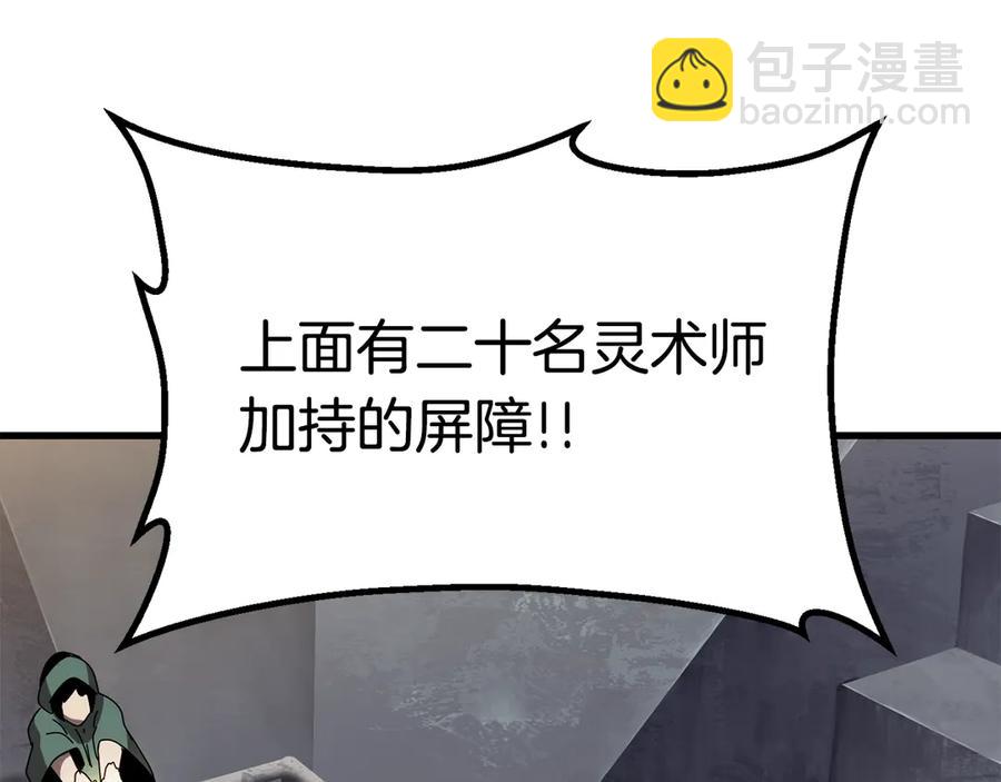 拔劍九億次 - 第55話 戰端開啓(4/7) - 6