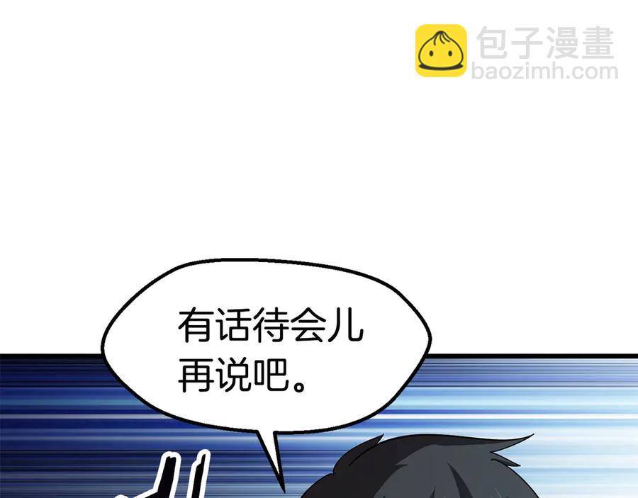 拔劍九億次 - 第55話 戰端開啓(4/7) - 1