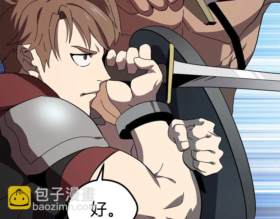 拔劍九億次 - 第55話 戰端開啓(4/7) - 3