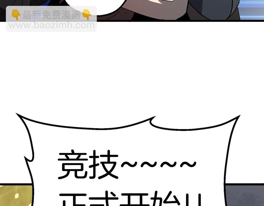 拔劍九億次 - 第55話 戰端開啓(4/7) - 4