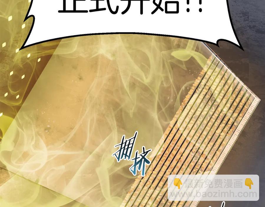 拔劍九億次 - 第55話 戰端開啓(4/7) - 5