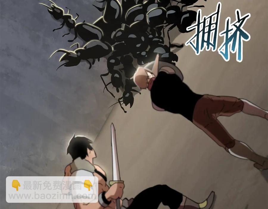 拔劍九億次 - 第55話 戰端開啓(4/7) - 7