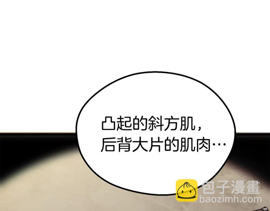 拔劍九億次 - 第55話 戰端開啓(4/7) - 2