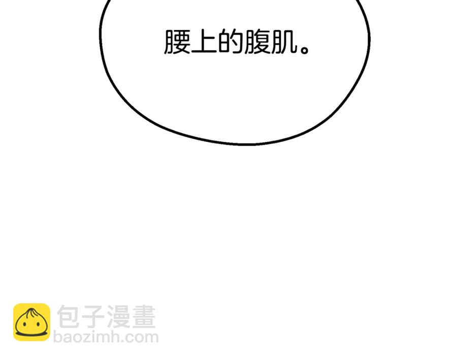 拔劍九億次 - 第55話 戰端開啓(4/7) - 5