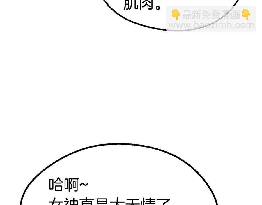 拔劍九億次 - 第55話 戰端開啓(4/7) - 1