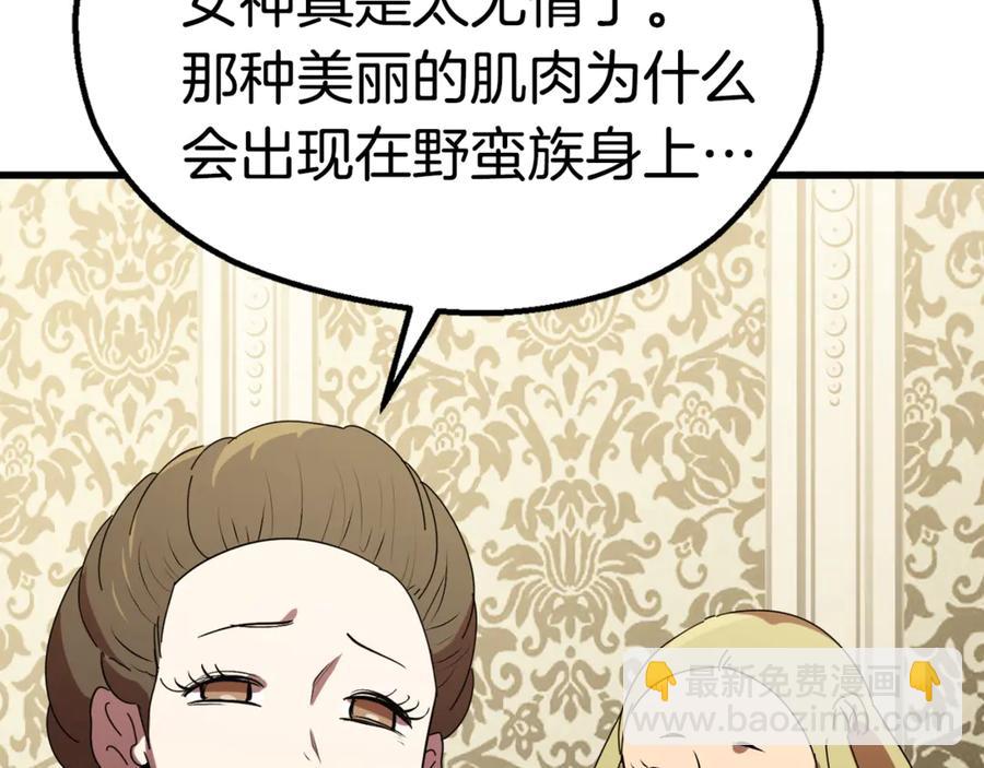 拔劍九億次 - 第55話 戰端開啓(4/7) - 2