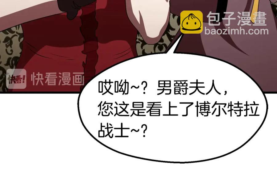 拔劍九億次 - 第55話 戰端開啓(4/7) - 4