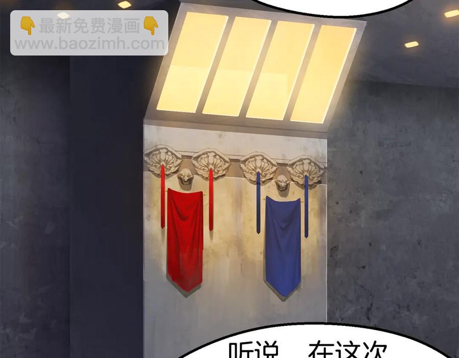 拔劍九億次 - 第55話 戰端開啓(4/7) - 6