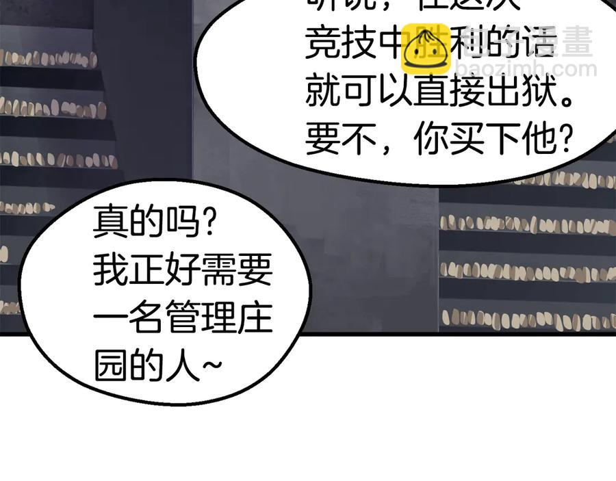 拔劍九億次 - 第55話 戰端開啓(4/7) - 7