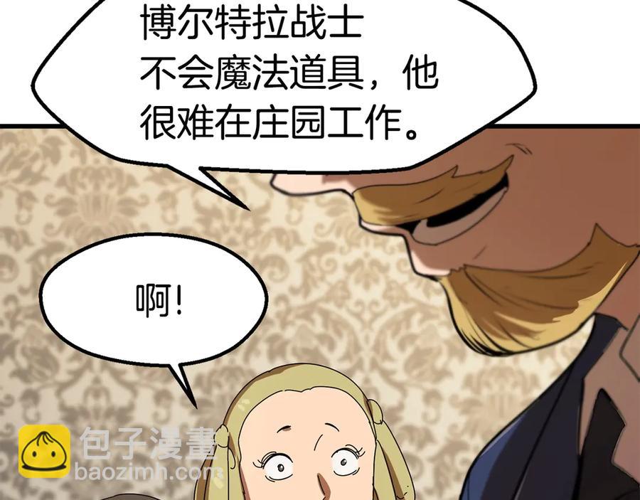 拔劍九億次 - 第55話 戰端開啓(4/7) - 1