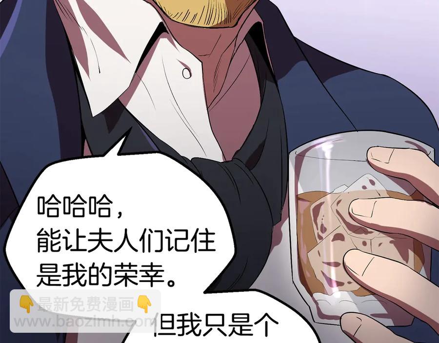 拔劍九億次 - 第55話 戰端開啓(4/7) - 6