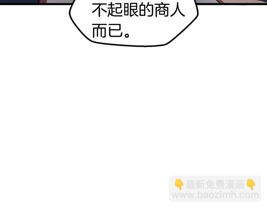 拔劍九億次 - 第55話 戰端開啓(4/7) - 7