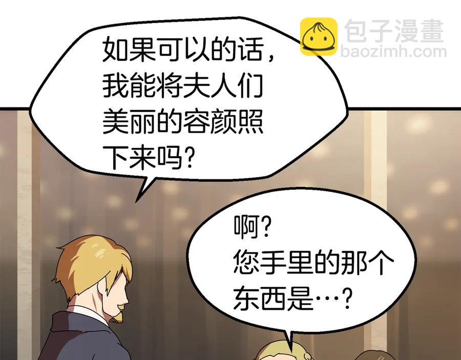 拔劍九億次 - 第55話 戰端開啓(4/7) - 8