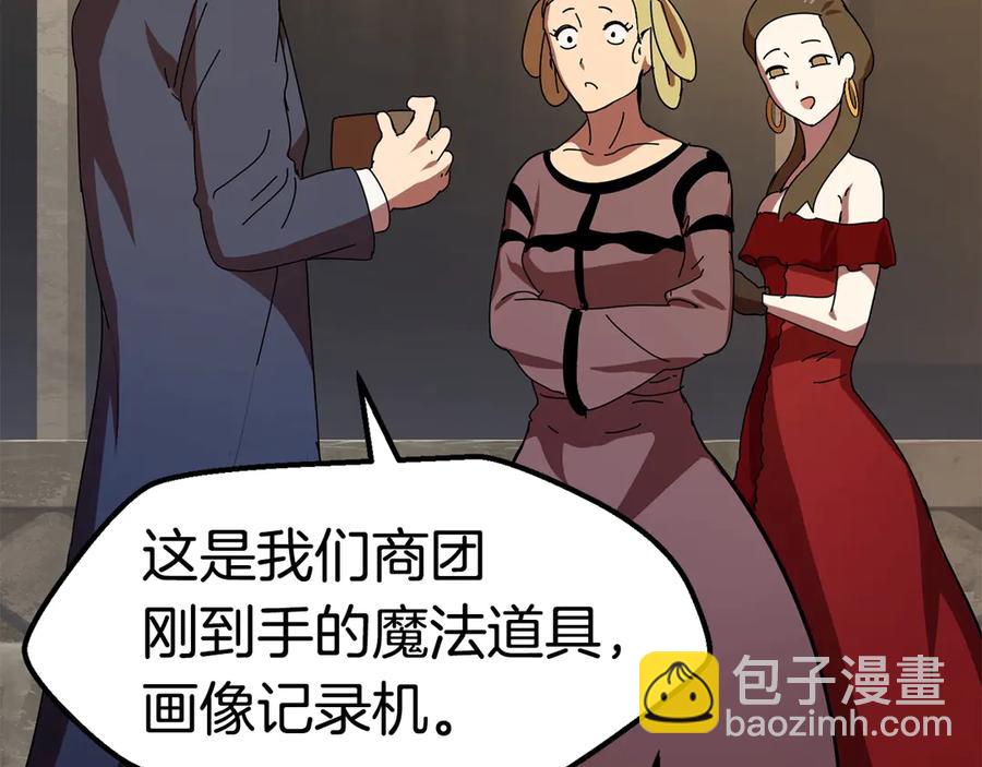 拔劍九億次 - 第55話 戰端開啓(4/7) - 1