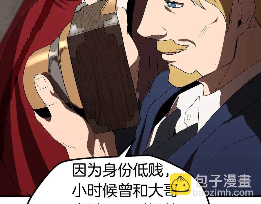 拔劍九億次 - 第55話 戰端開啓(4/7) - 5