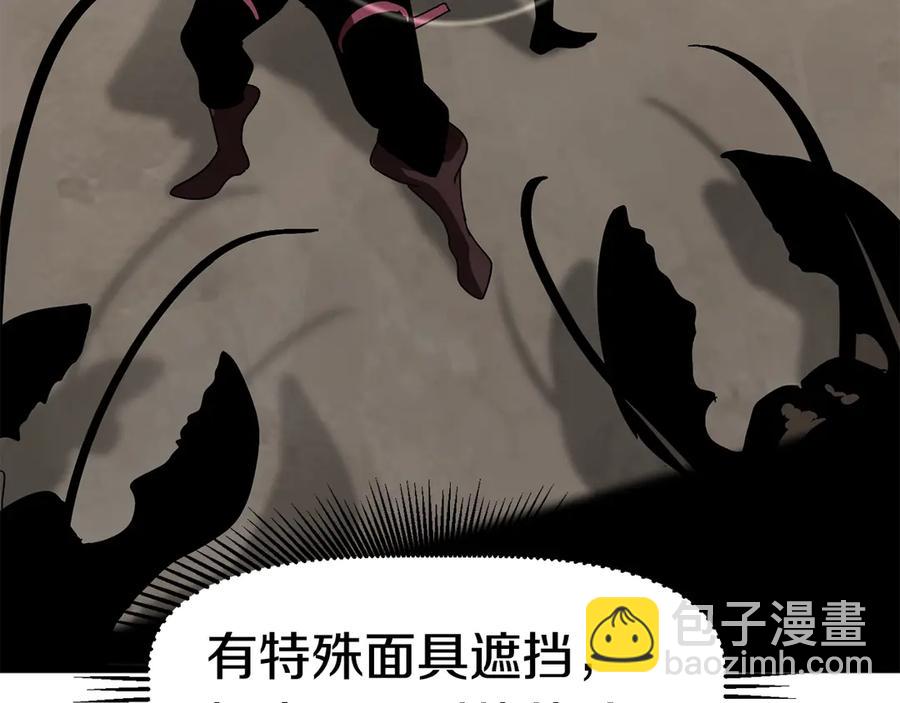 拔劍九億次 - 第55話 戰端開啓(5/7) - 2