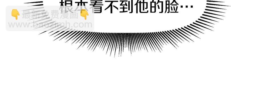 拔劍九億次 - 第55話 戰端開啓(5/7) - 3