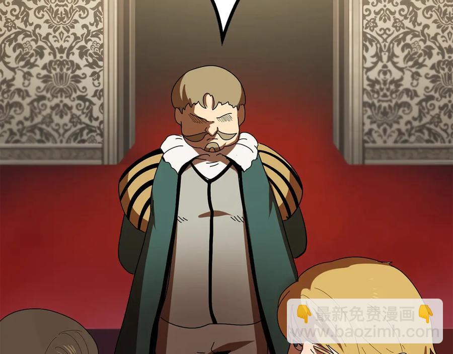 拔劍九億次 - 第55話 戰端開啓(5/7) - 5