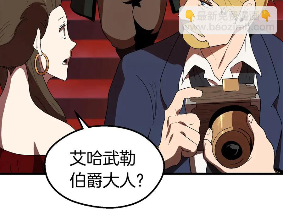 拔劍九億次 - 第55話 戰端開啓(5/7) - 6